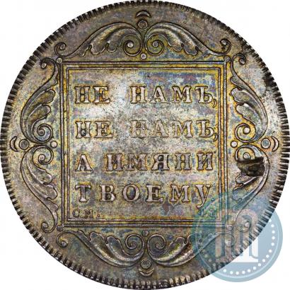 Фото 1 рубль 1797 года СМ-ФЦ "Утяжеленный"