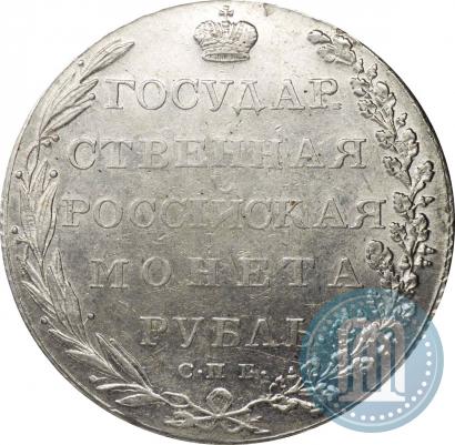 Picture 1 rouble 1802 year СПБ-АИ 