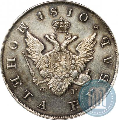 Picture 1 rouble 1810 year СПБ-ФГ "Type of 1807-1810"