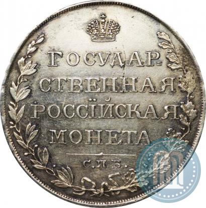 Picture 1 rouble 1810 year СПБ-ФГ "Type of 1807-1810"