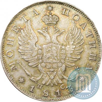 Фото Полтина 1813 года СПБ-ПС 