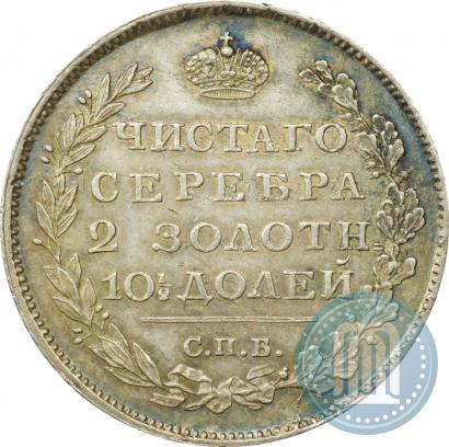 Фото Полтина 1813 года СПБ-ПС 