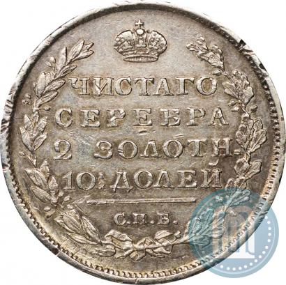 Picture Poltina 1813 year СПБ-ПС 