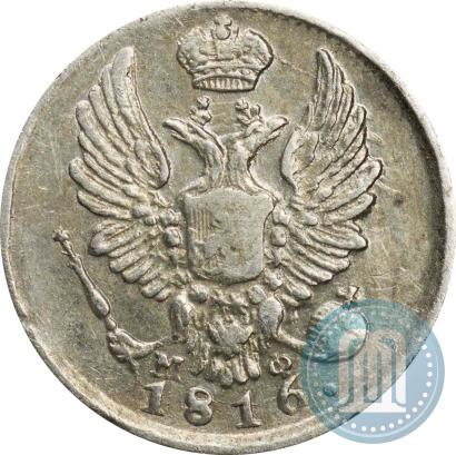 Фото 5 копеек 1816 года СПБ-МФ 