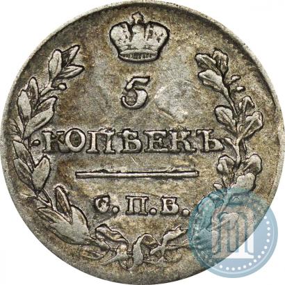 Фото 5 копеек 1816 года СПБ-МФ 