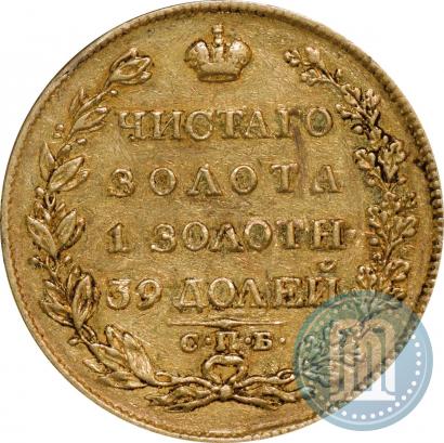 Picture 5 roubles 1817 year СПБ-ФГ 