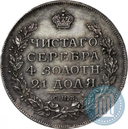 Picture 1 rouble 1817 year СПБ-ПС 