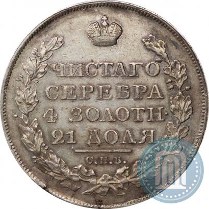 Picture 1 rouble 1822 year СПБ-ПД 