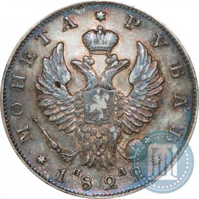 Фото 1 рубль 1822 года СПБ-ПД 