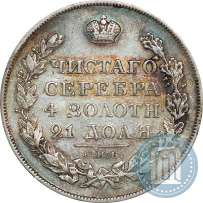 Фото 1 рубль 1822 года СПБ-ПД 