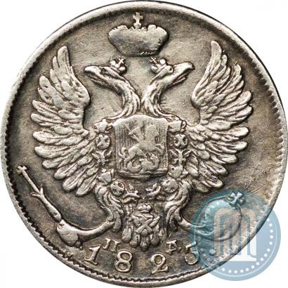 Picture 10 kopecks 1825 year СПБ-ПД 
