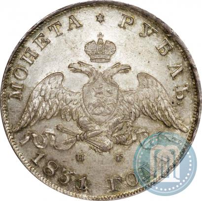 Picture 1 rouble 1831 year СПБ-НГ 