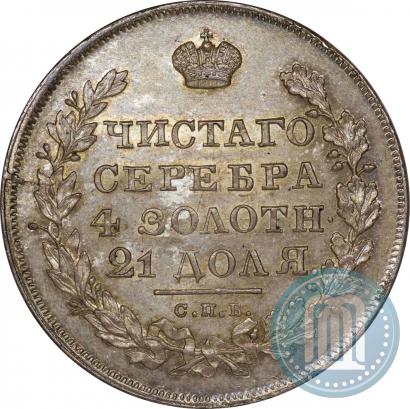 Picture 1 rouble 1831 year СПБ-НГ 