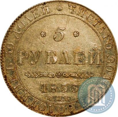 Picture 5 roubles 1833 year СПБ-ПД 