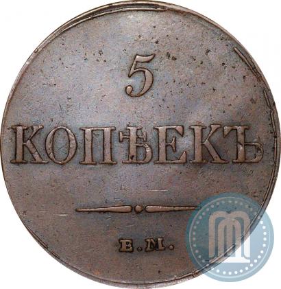 Picture 5 kopecks 1833 year ЕМ-ФХ 