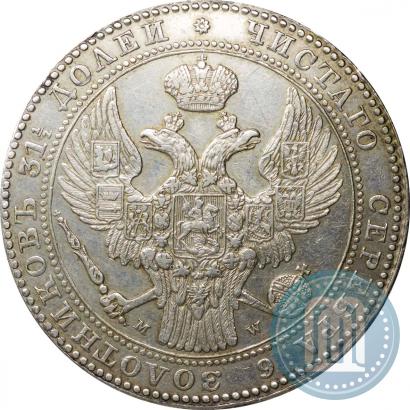 Picture 1,5 roubles - 10 złotych 1836 year MW 