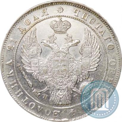 Фото 1 рубль 1836 года СПБ-НГ 