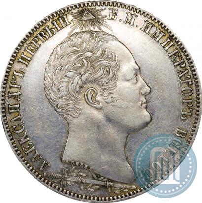 Фото 1 рубль 1839 года Н. CUBE F. "В память открытия памятника-часовни на Бородинском поле"