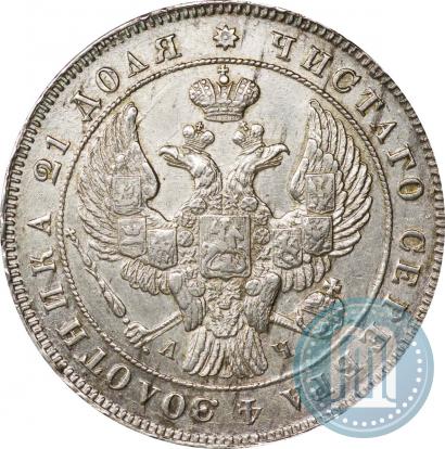 Picture 1 rouble 1842 year СПБ-АЧ 