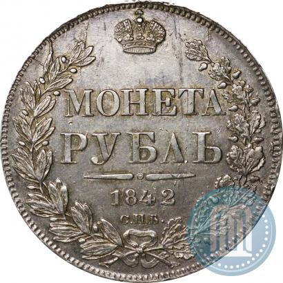 Picture 1 rouble 1842 year СПБ-АЧ 