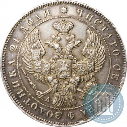 Фото 1 рубль 1843 года СПБ-АЧ 