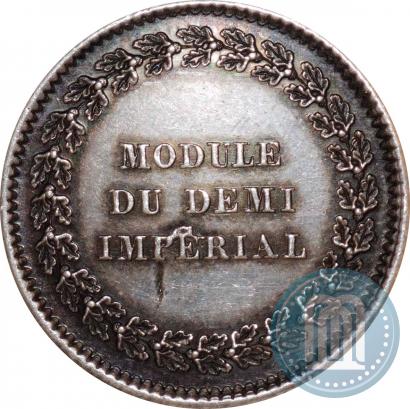 Picture Half-Imperial Module 1845 year  "Pattern"