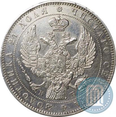 Picture 1 rouble 1845 year СПБ-КБ 