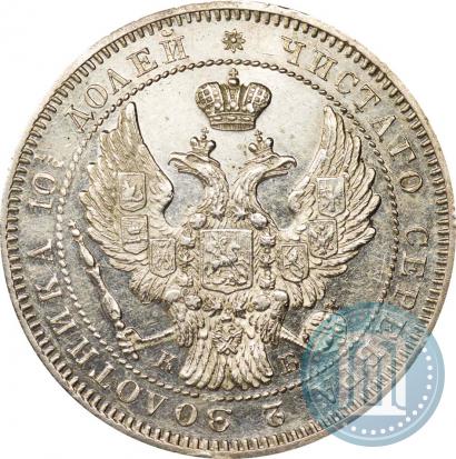 Фото Полтина 1845 года СПБ-КБ 