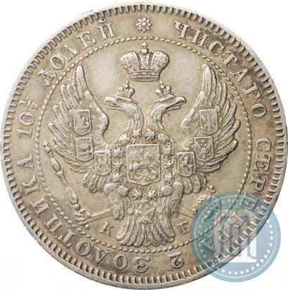 Picture Poltina 1845 year СПБ-КБ 