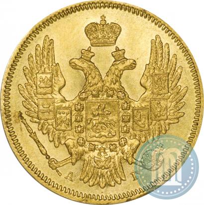 Picture 5 roubles 1846 year СПБ-АГ 