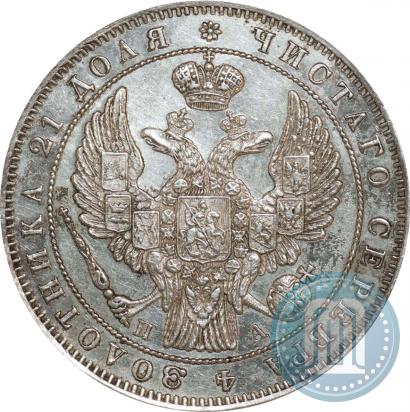 Picture 1 rouble 1846 year СПБ-ПА 