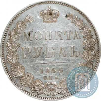 Picture 1 rouble 1846 year СПБ-ПА 