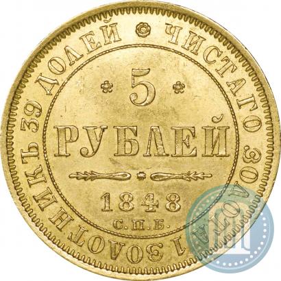 Picture 5 roubles 1848 year СПБ-АГ 