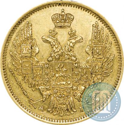 Фото 5 рублей 1848 года СПБ-АГ 