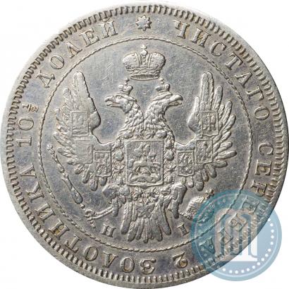 Фото Полтина 1848 года СПБ-HI 