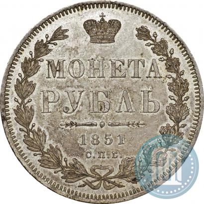 Picture 1 rouble 1851 year СПБ-ПА 