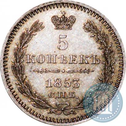 Picture 5 kopecks 1853 year СПБ-HI 