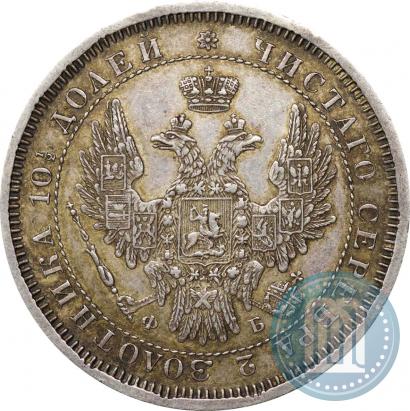 Picture Poltina 1858 year СПБ-ФБ 