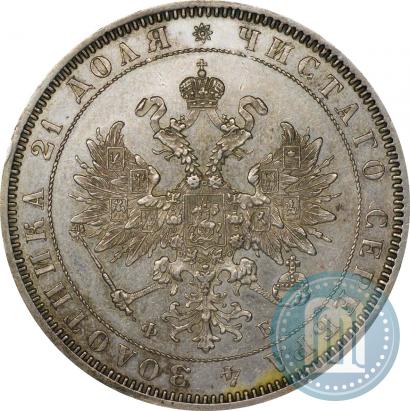 Фото 1 рубль 1859 года СПБ-ФБ 
