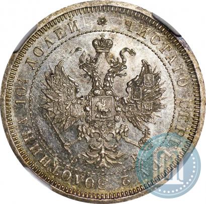 Фото Полтина 1859 года СПБ-ФБ 