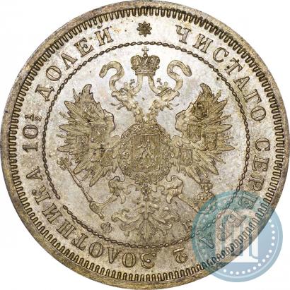 Picture Poltina 1860 year СПБ-ФБ 