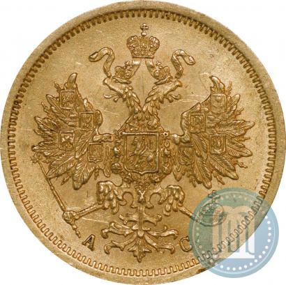 Фото 5 рублей 1864 года СПБ-АС 