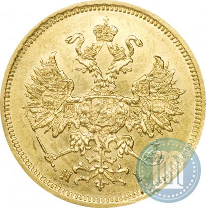Picture 5 roubles 1868 year СПБ-НI 