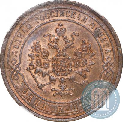 Picture 1 kopeck 1870 year ЕМ 