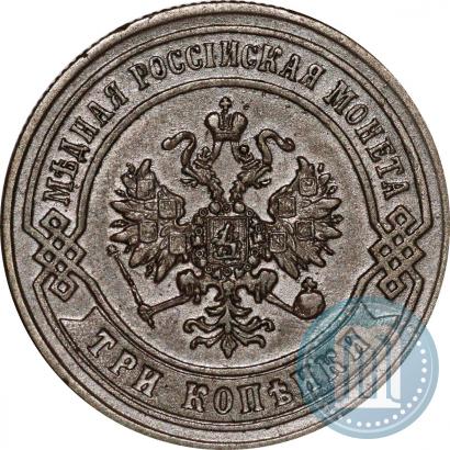 Фото 3 копейки 1872 года ЕМ 
