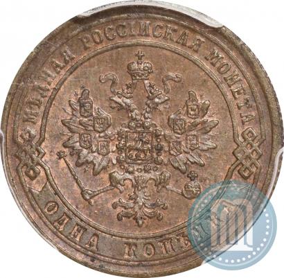 Picture 1 kopeck 1872 year ЕМ 