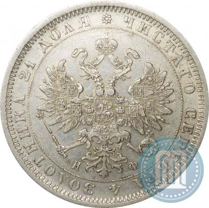 Picture 1 rouble 1877 year СПБ-НФ 