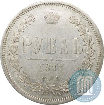 Picture 1 rouble 1877 year СПБ-НФ 