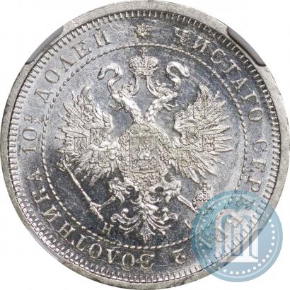 Picture Poltina 1877 year СПБ-HI 