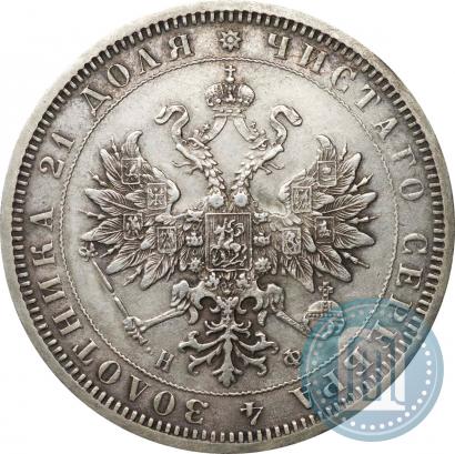 Фото 1 рубль 1879 года СПБ-НФ 